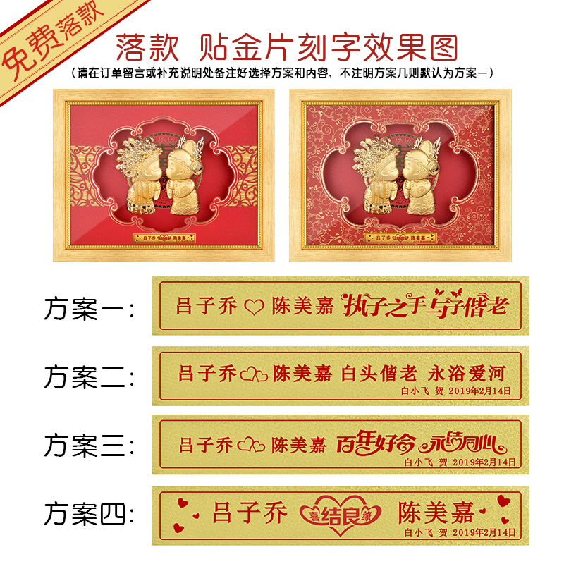 金箔画结婚娃娃婚庆金石良缘创意实用摆件新婚礼物送新人闺蜜朋友