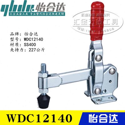 原装同款替代怡合达压紧式快速夹具夹钳WDC12140垂直肘夹WDC12142