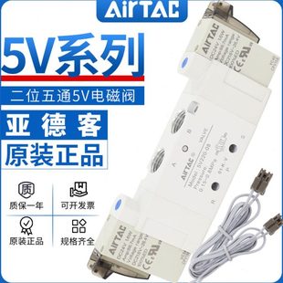 420 亚德客电磁阀二位五通5V120 320 15DC24V050 220