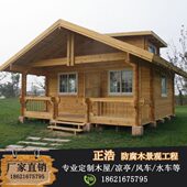 常州正浩专业定制木屋别墅小型仿古农家乐建筑防腐木庭院景观名宿