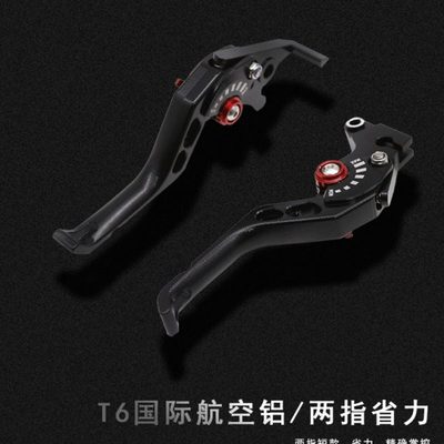 阿普利亚CR150/GPR150/125/250/RS660改装V4两指省力刹车离合牛角