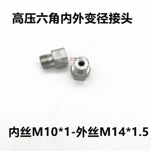内外丝转换接头内M10X1转外M8M12M14M16M18M20 8G1 2PT ZG1