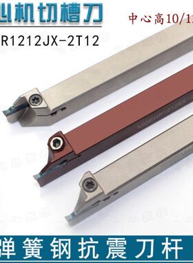 走心机切槽刀杆无扁头MGEHR1212JX-2T12弹簧钢抗震切槽切断刀杆