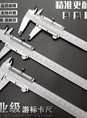 卡尺游标工业级不锈钢游标卡尺高精度游标卡尺测量工具150300mm