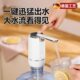 桶装 水抽水器电动压水器纯净矿泉水自动取水器饮水机上水吸水器