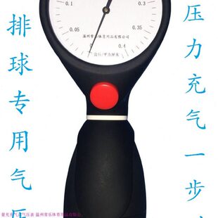 气排球气压表裁判服套装包运动鞋计囊比赛专用业压力