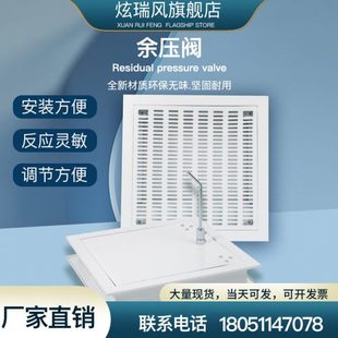 余压阀净化车间泄压阀双面烤漆压差平衡阀中央空调无尘室泄压阀