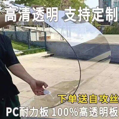 全透明阳光板PC板采光板耐力板防雨板塑料硬板阳台板雨棚车棚大棚