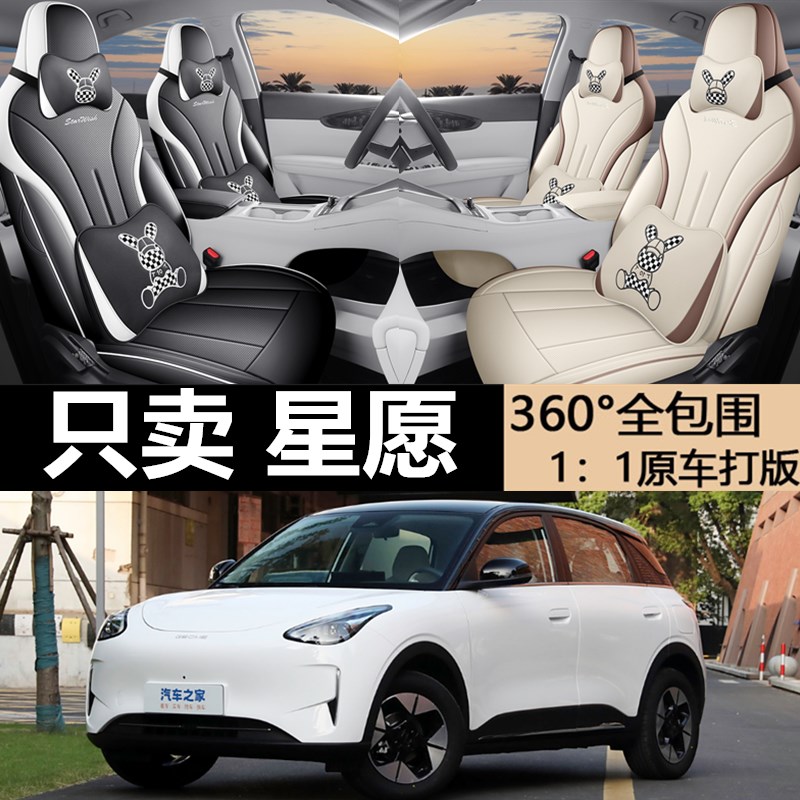 吉利星愿专用座套全包围专车专用汽E车座椅套四季通用坐垫内饰改