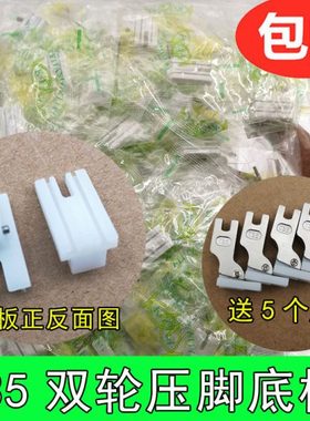 包邮 广唐牌TRF1双轮压脚底板 T35双槽跟换底板 平车滚轮压脚皮