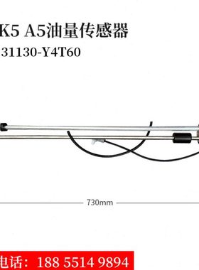 江淮货车配件原厂格尔发 31130-Y4T60油浮子 油箱油量传感器原装