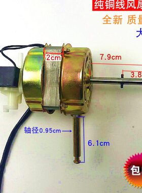 适用FS45落地扇台扇摇头扇电风扇电机马达机头风机纯铜线风扇电机