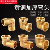 铜加厚4分内外丝弯头不锈钢双内牙6分1寸90度直角接头水管配件