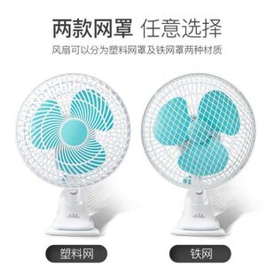 新挂墙上的小风扇插电220v带插头式摇夹头带夹子的静音电办公室桌