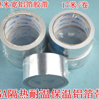 铝箔胶带 隔热耐高温 加厚铝膜 防辐射屏蔽 自粘铝箔胶带