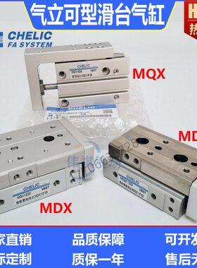 双轴滑轨滑台气缸MDX6/8/12*10-30*4050*75-125150AM2MQX16*20MDQ