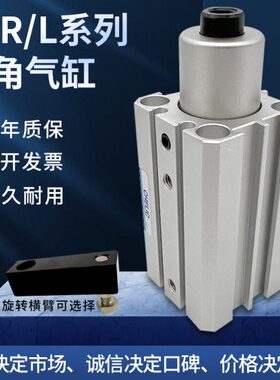 气立可转角气缸SCR25X10/SCL25X10/SCR25X20/SCL25X20-F