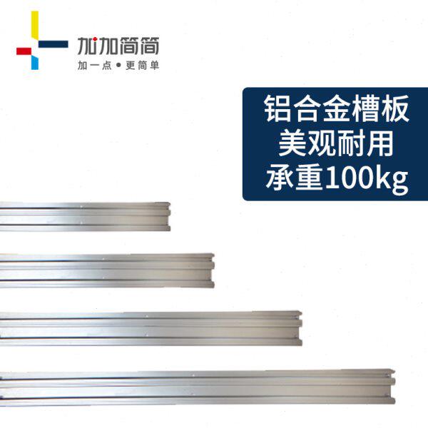 铝合金槽板条槽条工具挂板墙上挂钩挂板车库组合收纳槽板导轨轨道