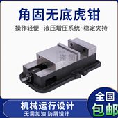 原装 虎钳不带底盘铣床平口钳4寸6寸8寸10寸大开口 台湾辁丰角固式