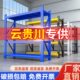 仓储货架多层置物架云贵川集采工厂商场仓库快递站轻中重型储物架