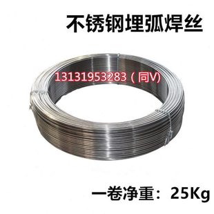 大西洋焊丝CHW-310/ER308L/316L/347/309L/2209不锈钢埋弧焊丝3.2