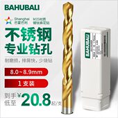 8.2 8.3 8.5 不锈钢钻头 8.4 8.1 8.7 8.6 8.8 8.9mm