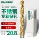 8.2 8.3 8.5 不锈钢钻头 8.4 8.1 8.7 8.6 8.8 8.9mm