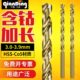 3.2 3.3 3.5 千鼎含钴加长麻花钻头 3.4 3.1 3.7 3.6 3.8 3.9MM