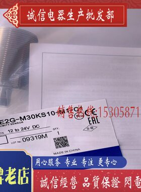 高品质 CX现货 E2G-M30KS10-M1-B1 E2G-M30KS10-M1-B2 接近开关CX