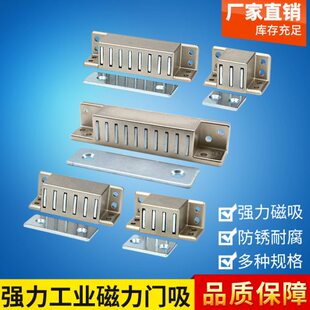 MGCST 工业强力磁吸门吸强磁铁闭门器设备柜门碰珠吸合器磁碰锁扣