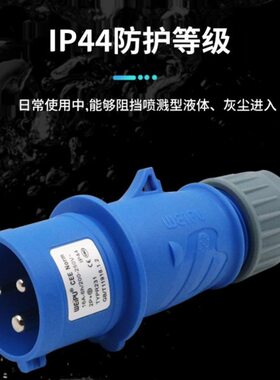 WEIPU威浦TYPR231工业航空插头16A3芯2P+E防水连接器220V插座IP44
