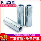 水钻固定专用膨胀螺丝内置吊顶内迫壁虎内爆螺丝顶爆膨胀丝内膨胀