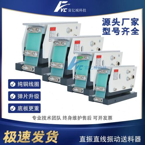 振动盘直振烤漆直振直线送料器100 140 160 190平震线圈控制器