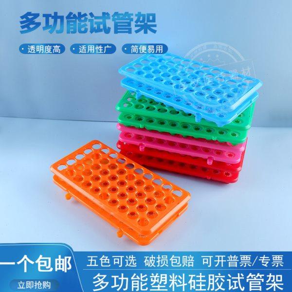 10-15ml离心管架 塑料离心管架 多功能试管架18mmx50孔试管架开票,办公设备/耗材/相关服务,其它,淘宝优惠券,粉丝福利购,淘宝优惠卷