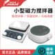 群安仪器磁力搅拌器实验室数显加热恒温四六联多联小型电磁搅拌机