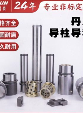 DANLY丹尼优德精密导柱导套J5-3213-83/NM32石墨铜套FIBRO外导柱