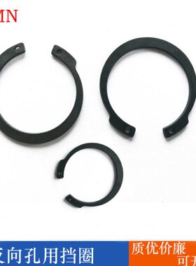 M1308JV反向孔用弹性挡圈IRTW反向内卡簧C型反向孔用挡圈15 -32
