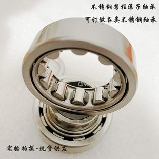 NJ215 NJ216 NJ220 NJ221 NJ219 NJ214 NJ218 不锈钢轴承 NJ217