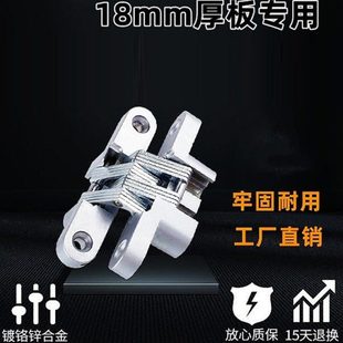 神冈18mm厚门板餐桌折叠桌隐形合页柜门电箱门十字暗铰链暗门铰