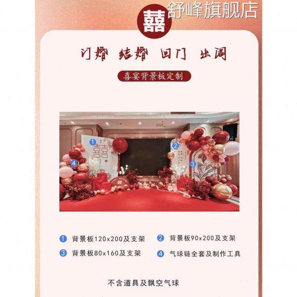 答谢宴屏幕两侧布置回门宴舞台喜庆装饰气球背景板套餐kt板定制全,节庆用品/礼品,装扮布置套餐,淘宝优惠券,粉丝福利购,淘宝优惠卷