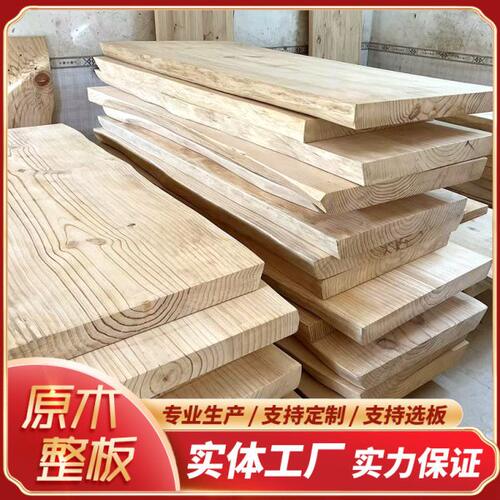 整张实木板材定制原木茶桌大板松木餐桌台面整板茶台桌板办公长桌