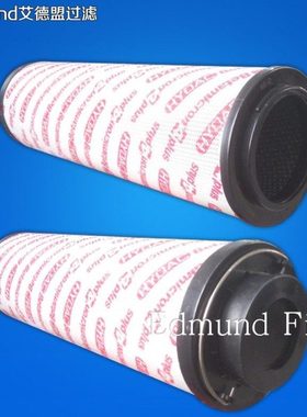 贺德克滤芯滤油机滤芯1300R010BN4HC HC8314FKZ16Z