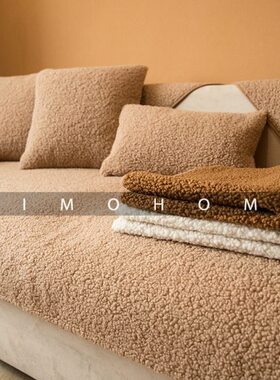 CIMO羊羔毛沙发垫冬皮沙发防滑坐垫子加厚沙发套罩加绒沙发盖布巾