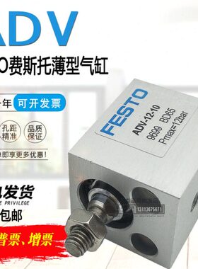 FESTO短行程气缸ADV-20-10-32-25-40-A 9701 ADV-12-10 AV-20-4-C