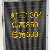 1104 中联 1204水箱散热器农机拖拉机配件 704 904 耕王404 554