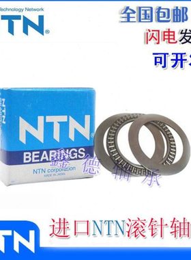 进口NT平面推力滚针轴承AXK0414 0515 0619 0821 1024 1226 1629