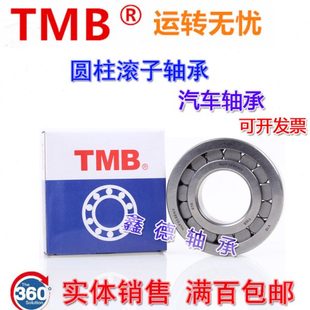 法士特变速箱 NJ310EV 天马TMB汽车中间后轴轴承重汽 NUP310ENV