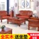 中式 全实木沙发组合现代简约小户型经济型仿古沙发客厅雕花家具