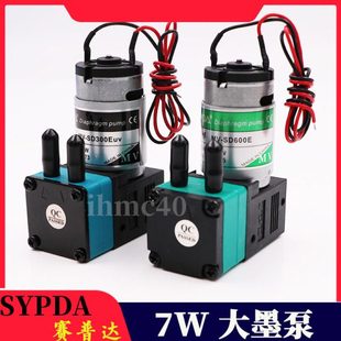 喷绘机UV平板机7W大墨泵 SD600E墨泵金谷田东川彩神UV机大墨泵