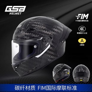gsb头盔男碳纤维大尾翼摩托车全盔女机车仿赛复古玻璃钢头盔rc5